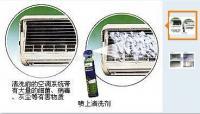 清洗空調(diào)清洗服務、清潔保潔服務、清潔服務外墻清洗[供應]_清洗、清理設備_世界工廠網(wǎng)中國產(chǎn)品信息庫