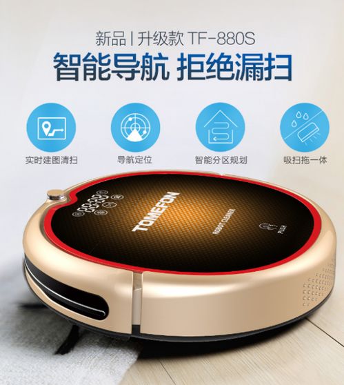 掃地機器人哪個牌子好 實力品牌助力品質(zhì)生活